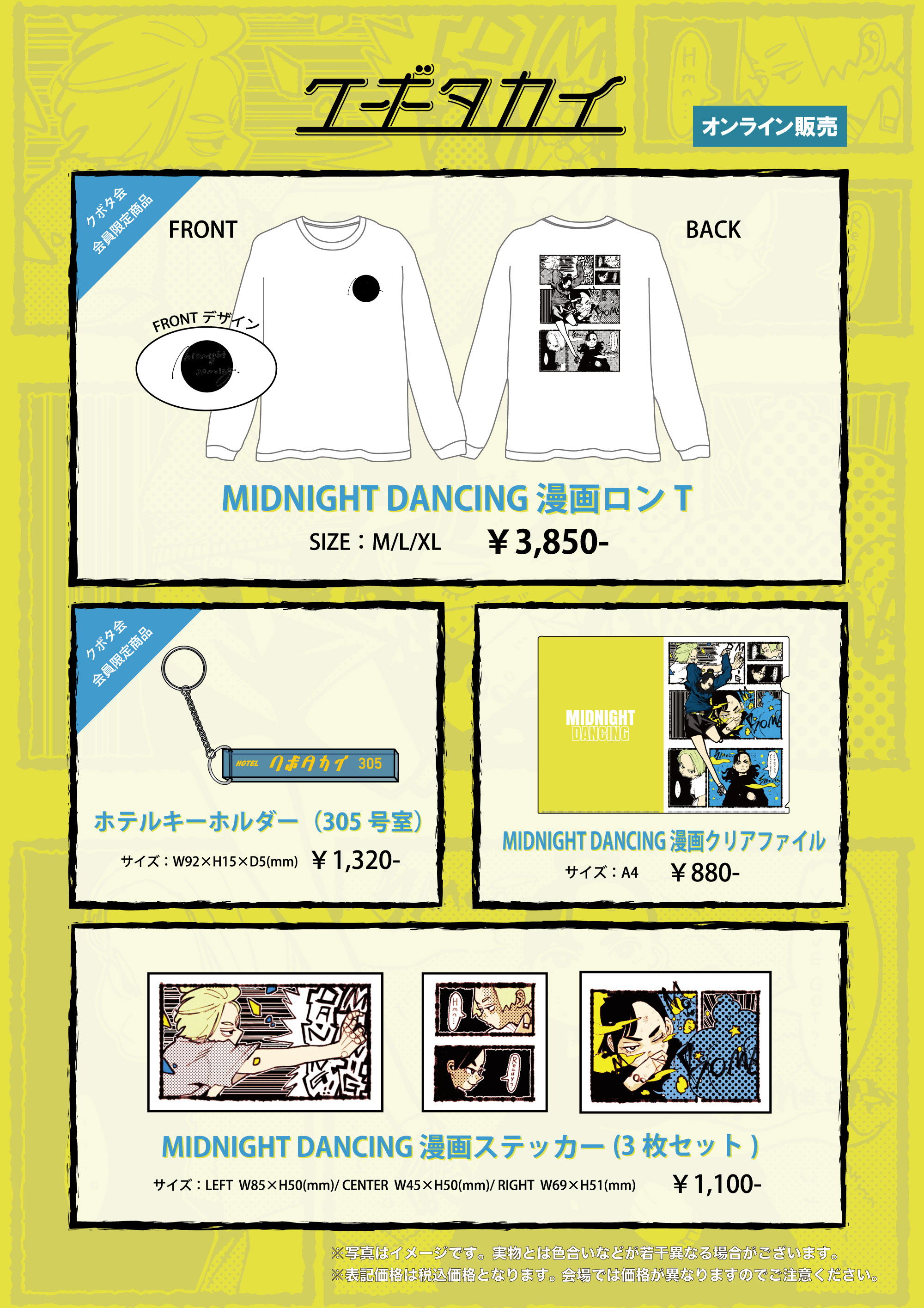 クボタ様限定 【公式通販】